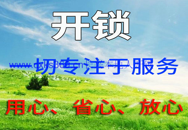 长兴开老板台锁