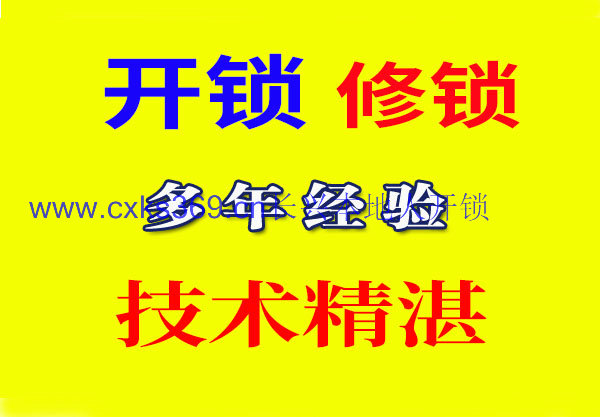 长兴电动车开锁